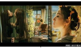 玫瑰故事爆料大全最新,揭秘浪漫传奇背后的秘密与真相